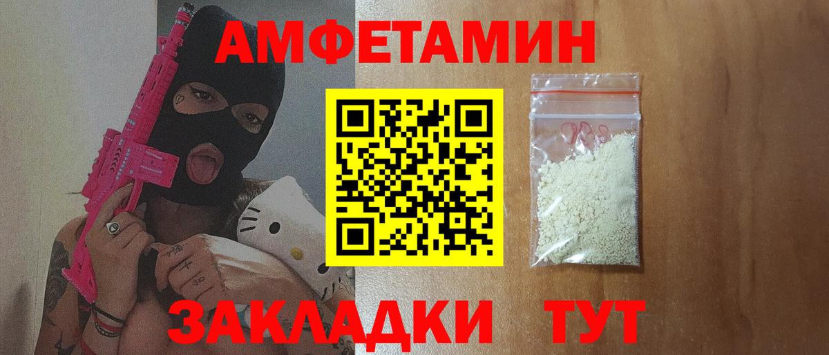 АМФЕТАМИН 97% Мытищи