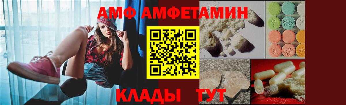 Amphetamine Premium  Амфетамин  АМФ  Мытищи  Вход с VPN 