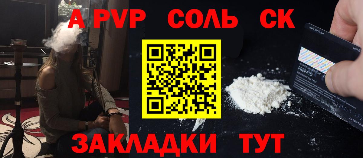 Альфа ПВП мука Мытищи