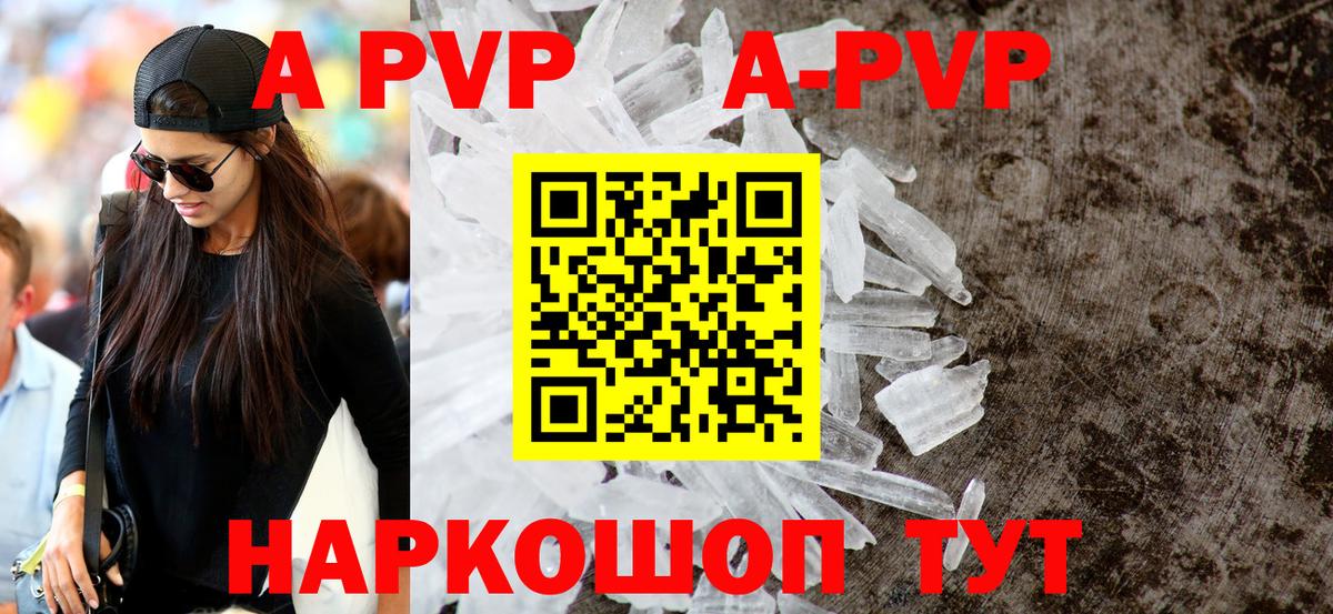 Alpha PVP СК  Вход с VPN  Мытищи  A-PVP  Alpha-PVP СК  купить наркоту  Альфа ПВП Crystall 