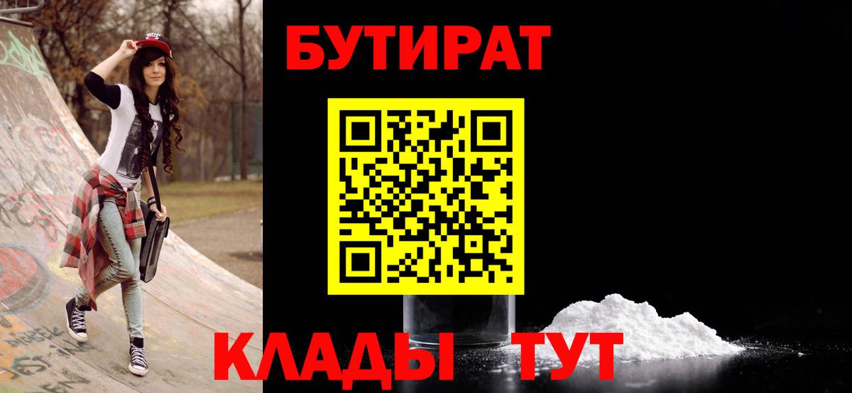 Бутират GHB Мытищи