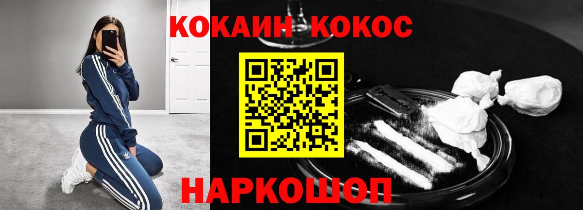 Cocaine Columbia  Вход с VPN  COCAIN  Мытищи 