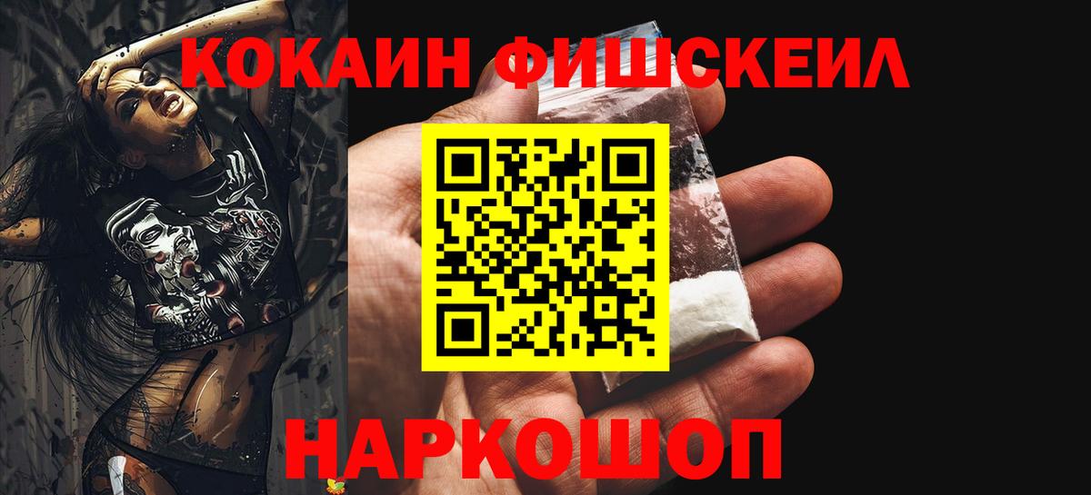Кокаин 98% Мытищи