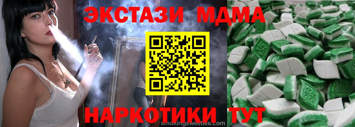 Экстази 99%  Вход с VPN  Ecstasy бентли  Мытищи 