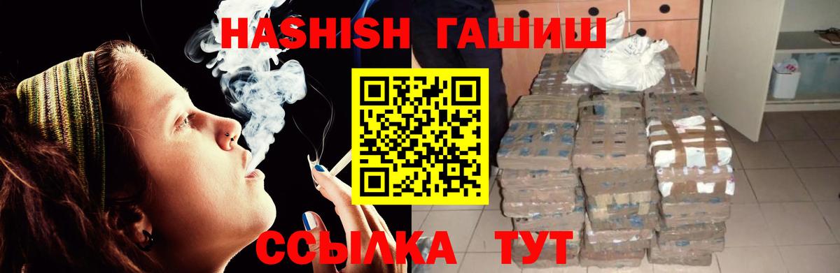 ГАШИШ hashish  Вход с VPN  Мытищи 