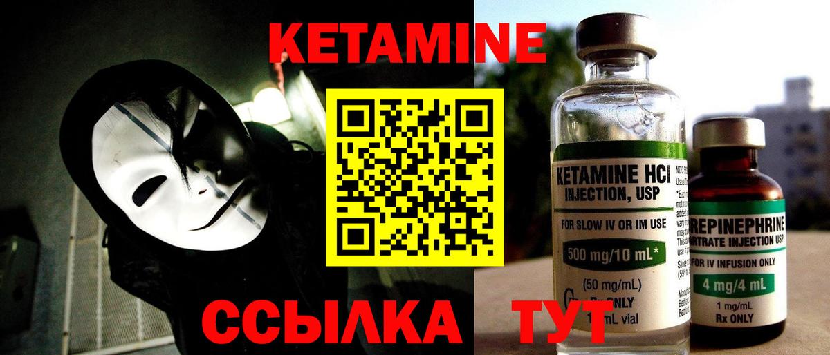 Мытищи  КЕТАМИН ketamine  КЕТАМИН ketamine  Вход с VPN 