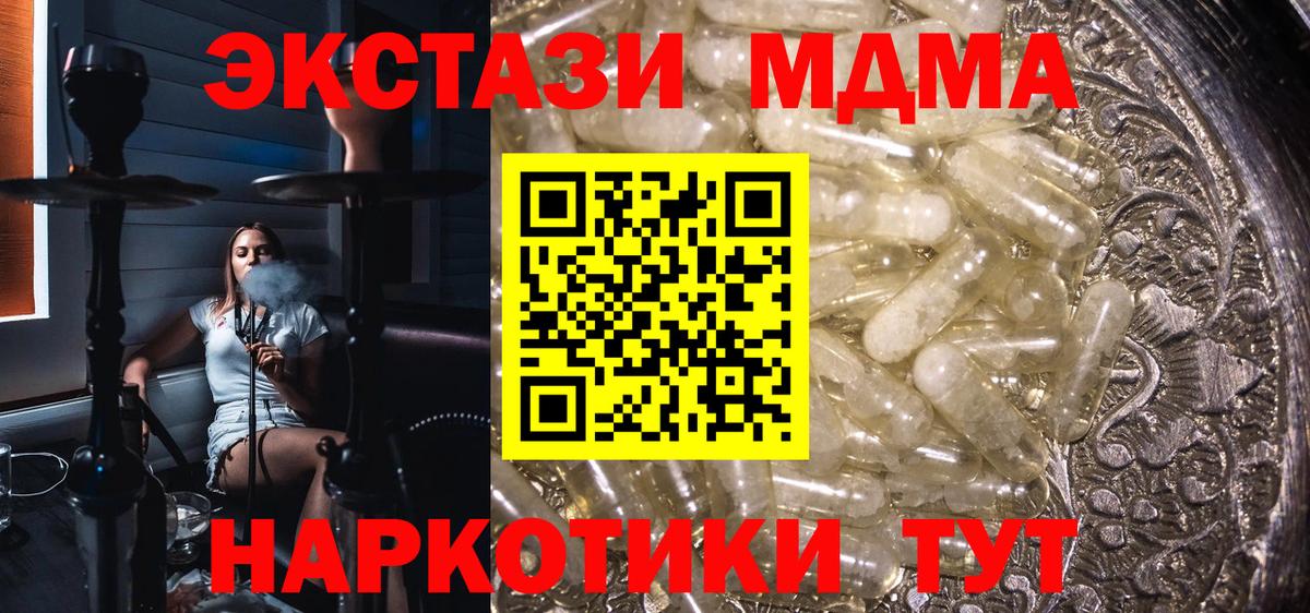 МДМА Molly  МДМА  МДМА Molly  Мытищи  Вход с VPN 