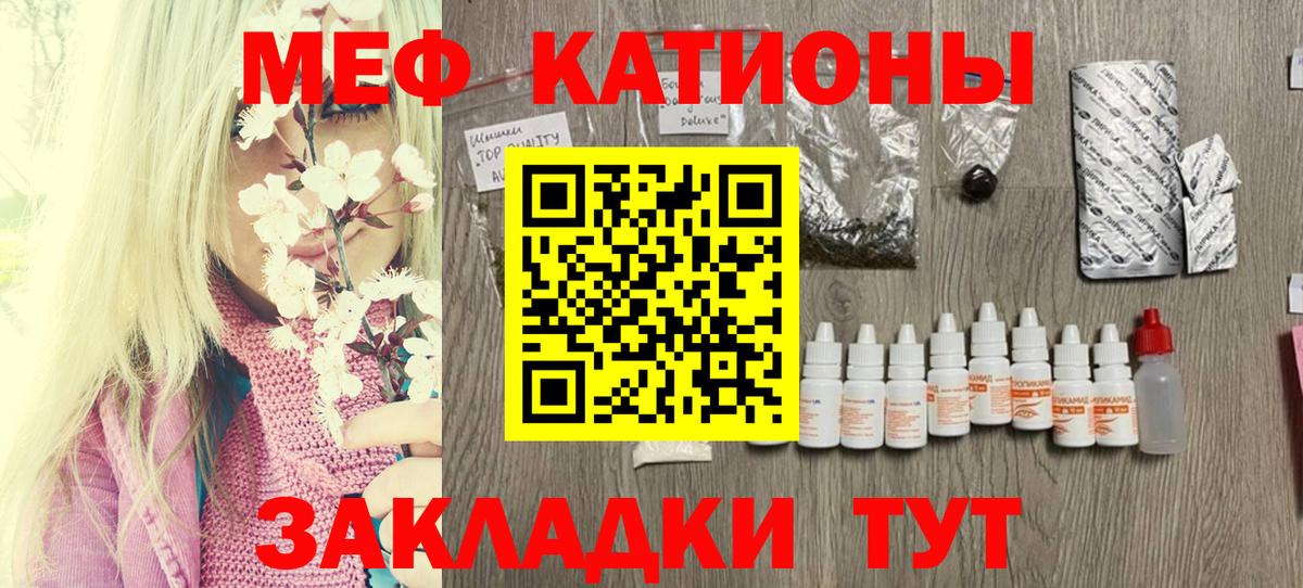 Мефедрон мука Мытищи