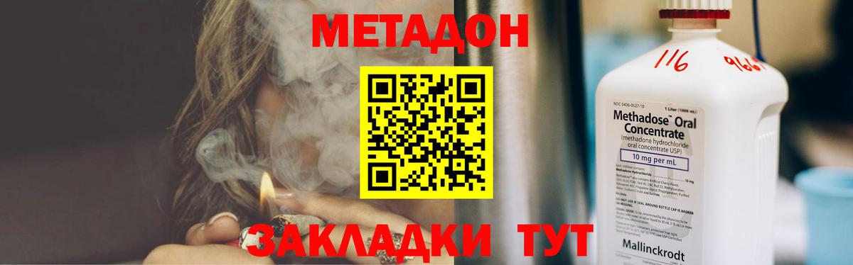 МЕТАДОН кристалл Мытищи