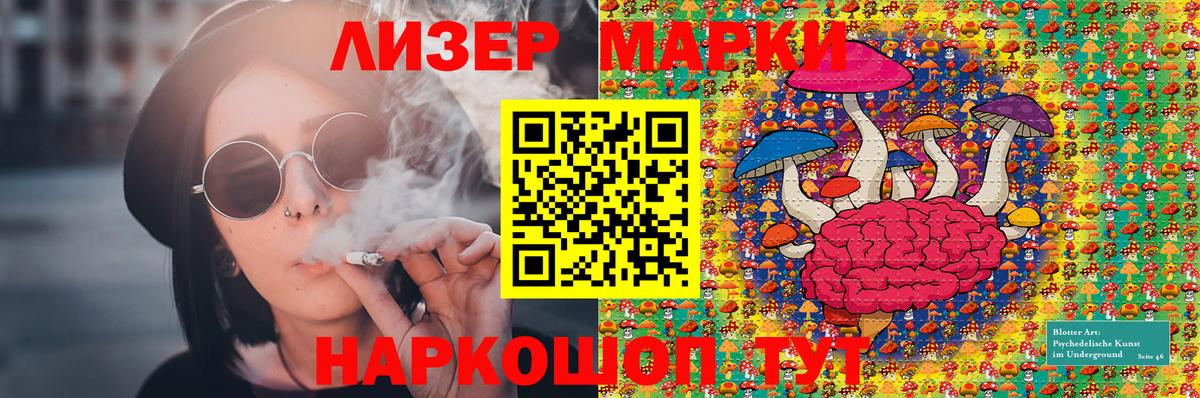 Наркотические марки  Наркотические марки 1500мкг  Наркотические марки 1500мкг  Вход с VPN  Мытищи 